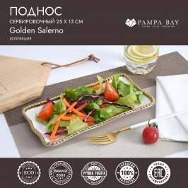 Поднос сервировочный 25 х 13 Golden Salerno CER2431WG